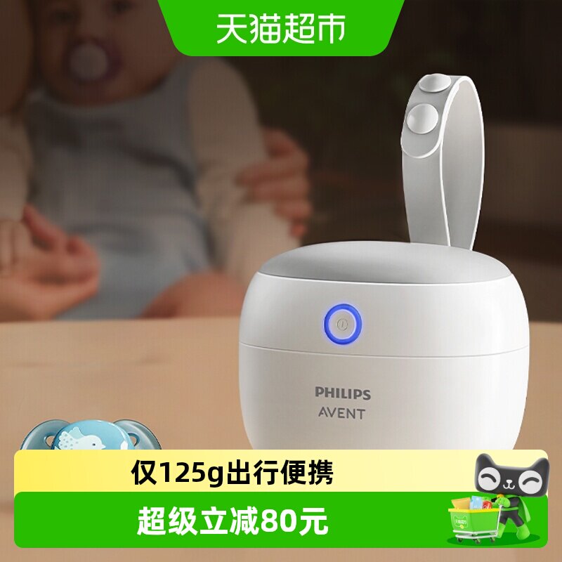 新安怡安抚奶嘴消毒盒便携消毒图片
