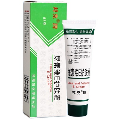 买2送1尿素保湿邦克乳膏护肤霜