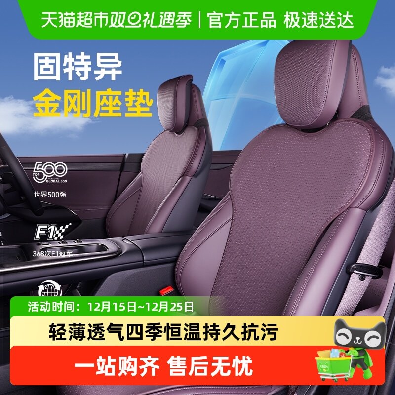 固特异汽车坐垫适用于小米YU7SU7四季通用透气专用座套座椅靠背垫