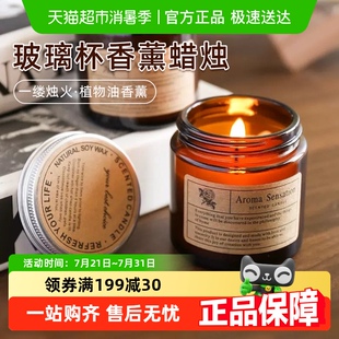 PANAVI香薰蜡烛高级卧室内持久英国梨小苍兰香氛安神助眠生日礼物