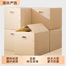 搬家箱大容量防水塑料收纳箱可折叠整理家用中空板周转箱快递纸箱