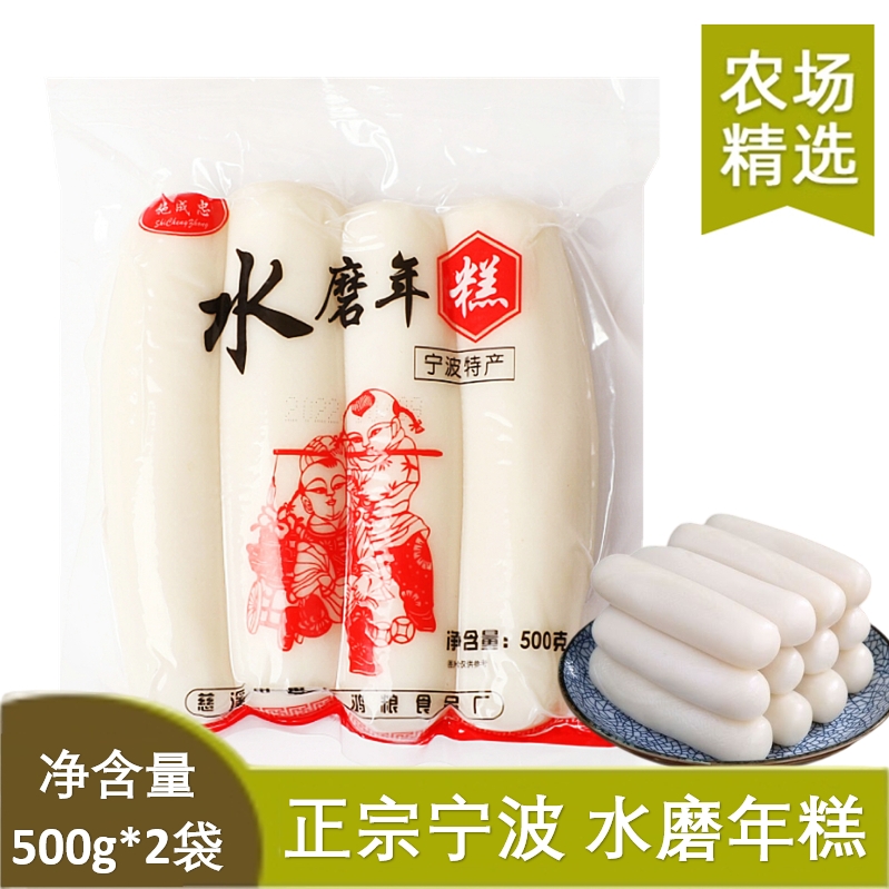 宁波水磨年糕农家炒年糕条正宗手工年糕500g火锅食材浙江特产