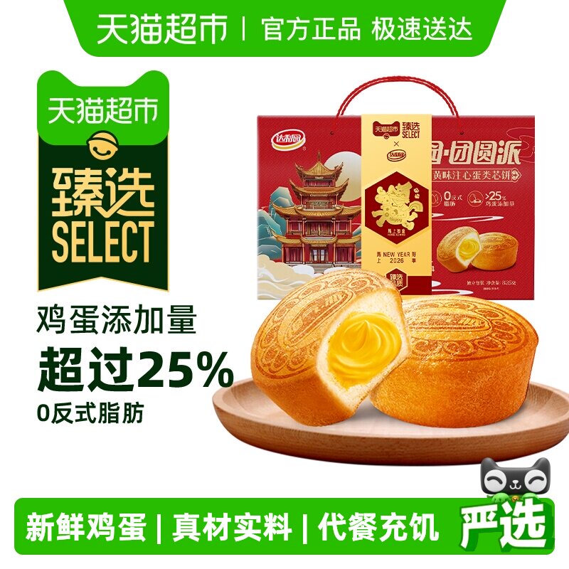 臻选糕点咸蛋黄注心派定制休闲零食即食早餐