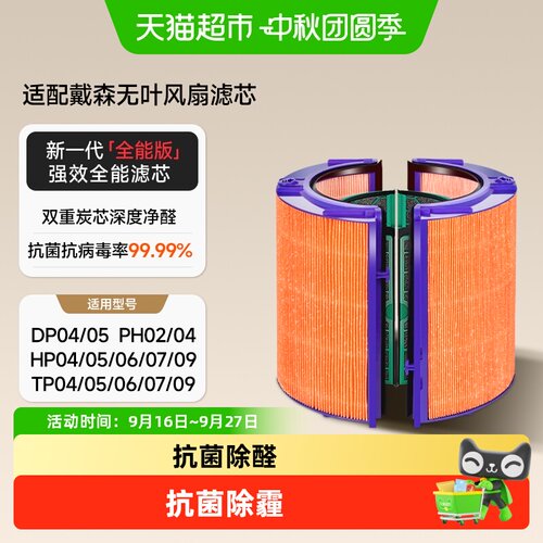 钉子空气适配戴森滤芯