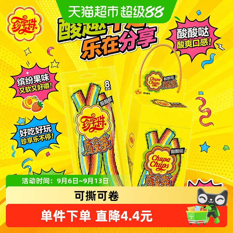 珍宝珠彩虹软糖长舌头糖果图片
