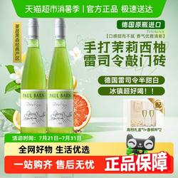 德国进口雷司令半甜白葡萄酒莱茵黑森女生微醺配香槟杯礼盒装