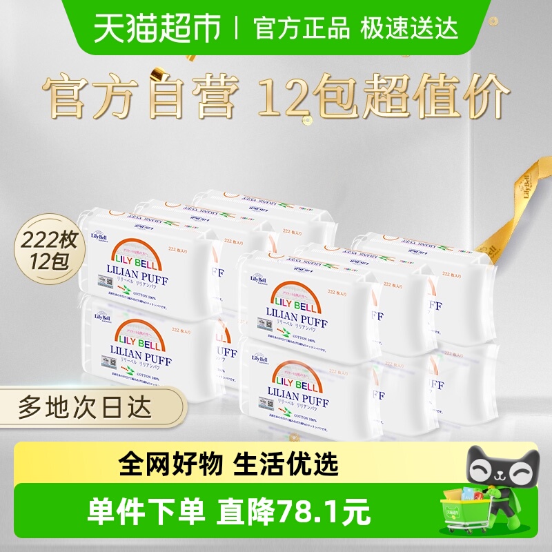 LilyBell/˫жױ໯ױ޻ױƬ222ö*12