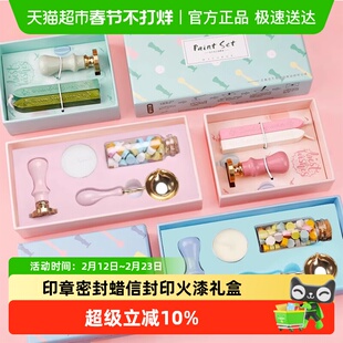 马卡龙火漆印章套装印章密封蜡信封印火漆礼盒创意节日礼品手账