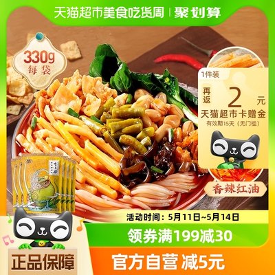 李子柒柳州速食螺蛳粉