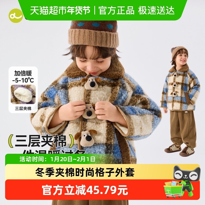 嘟嘟家儿童外套冬款男童夹棉上衣女童时尚格子冬装宝宝百搭大衣潮,童装/婴儿装/亲子装,普通外套,淘宝优惠券,粉丝福利购,淘宝优惠卷