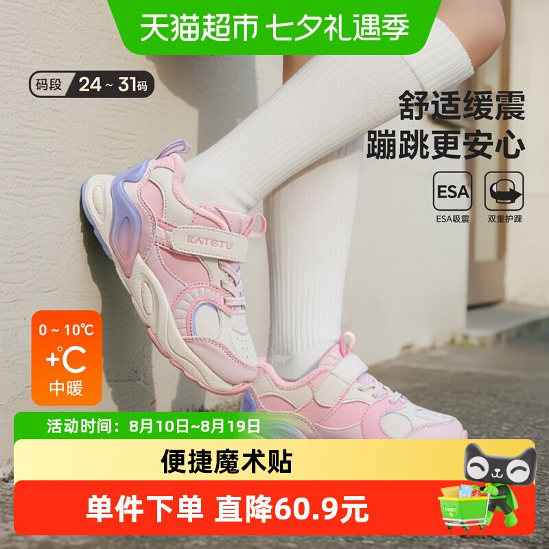 卡特兔儿童冬季加绒保暖运动鞋