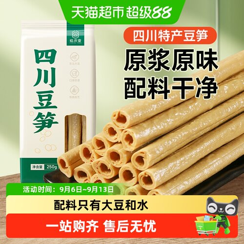 配料干净 | 原浆原味 | 豆香味浓