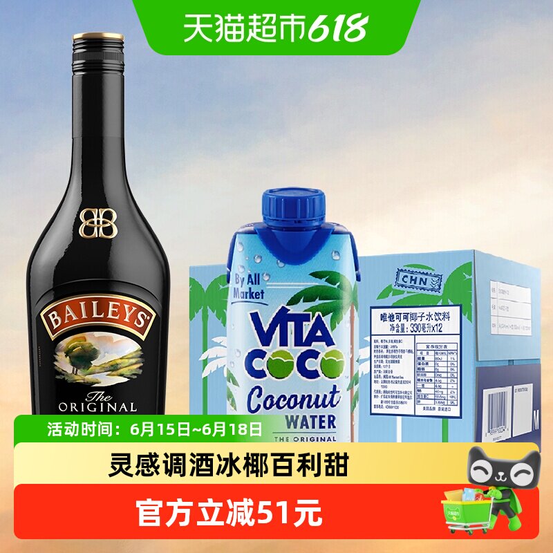 冰椰百利甜微醺调酒