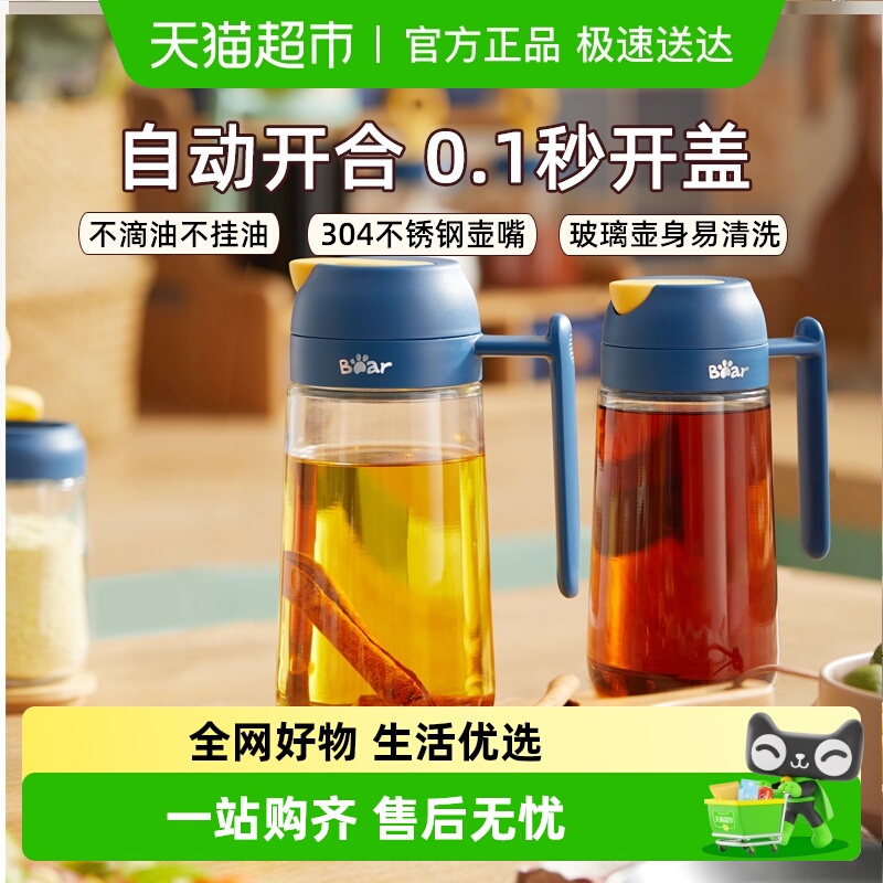 小熊玻璃油壶厨房家用油瓶