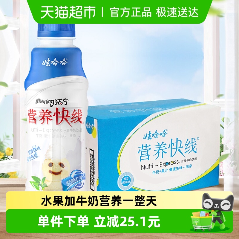 娃哈哈营养快线香草味500g*15瓶