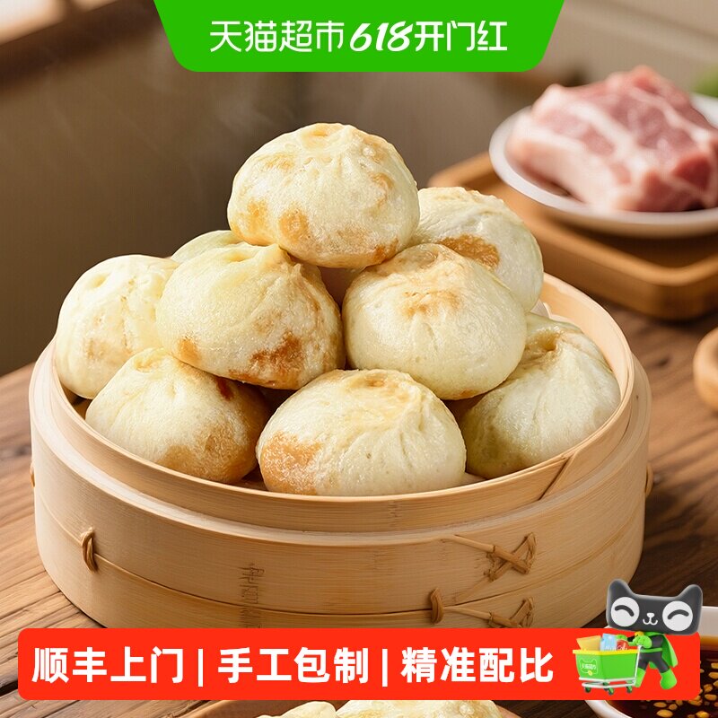 同庆楼鲜肉小笼包