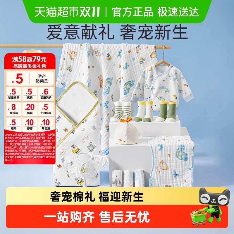 十月结晶新生婴儿待产包满月百天礼宝宝衣服纯棉浴巾方巾包单春秋