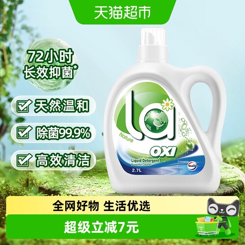 威露士la有氧洗洗衣液