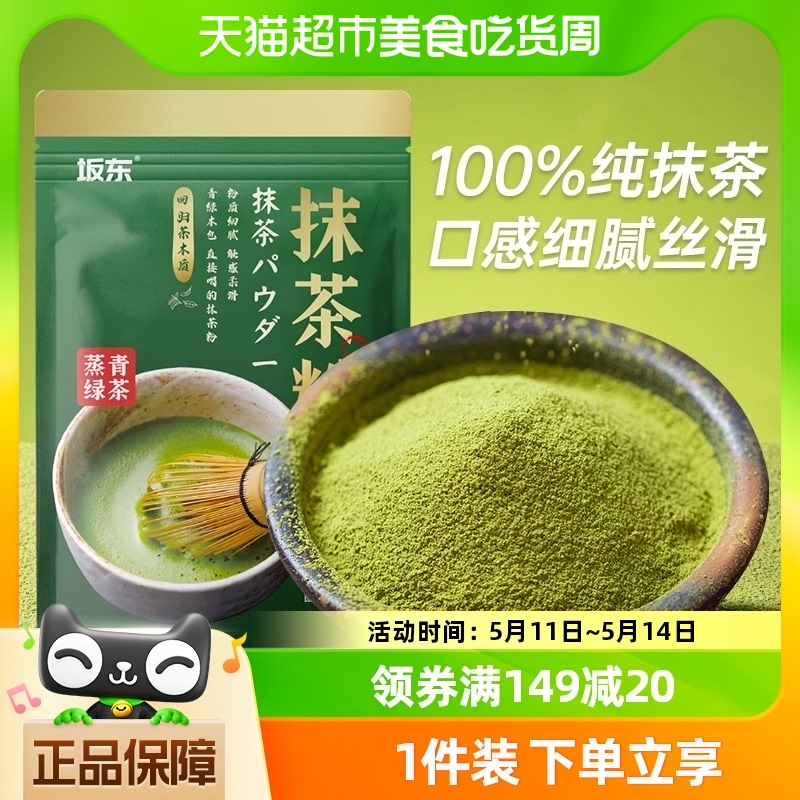 云山半热饮纯抹茶粉无添加糖咖啡冲饮绿茶蛋糕奶茶店烘焙商用原料