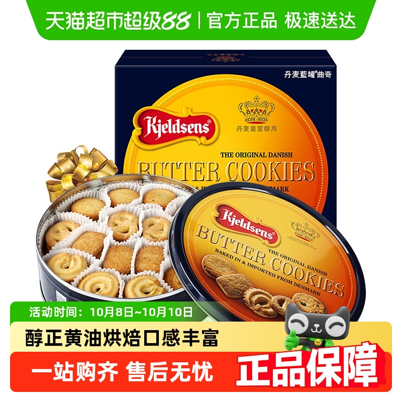 蓝罐经典口味原装进口休闲食品454g节日礼盒儿童节零食礼包迎六一