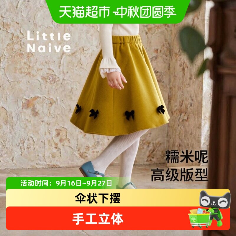 LittleNaive女童毛呢伞裙显白