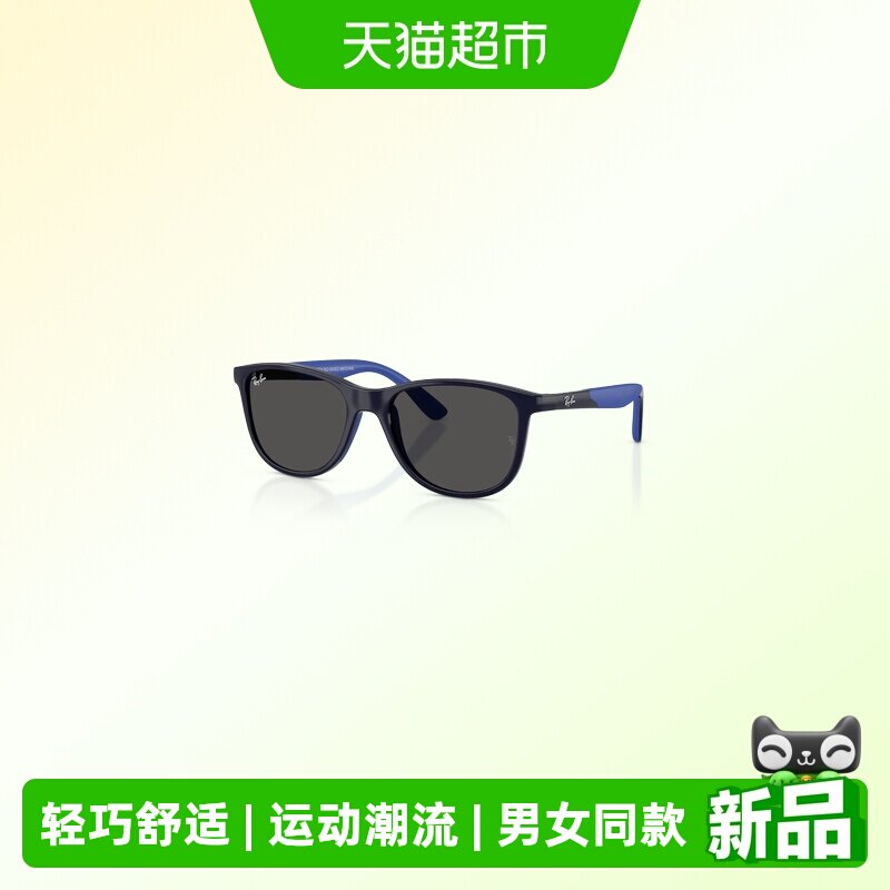 RayBan雷朋太阳眼镜方形眼镜轻巧舒适男女儿童款运动潮流墨镜9077