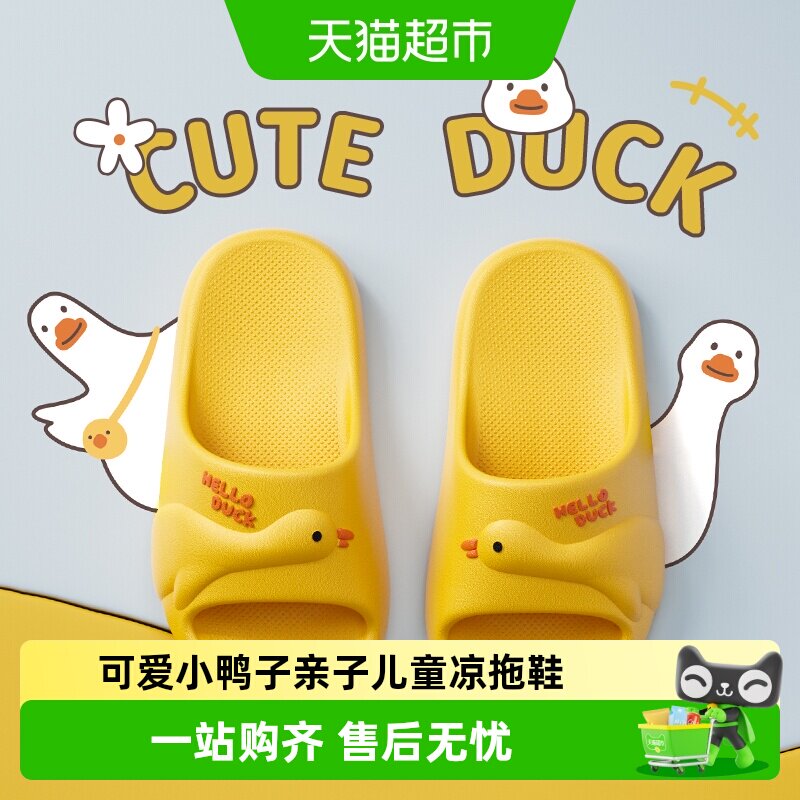 朴西小黄鸭立体防滑亲子凉拖鞋图片