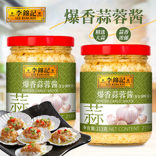 李锦记爆香蒜蓉酱213gx1瓶 2瓶