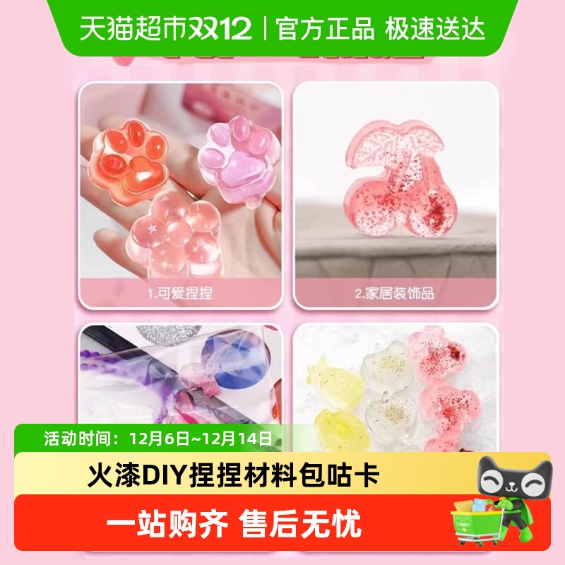 穗迪思捏捏乐火漆DIY咕卡套装