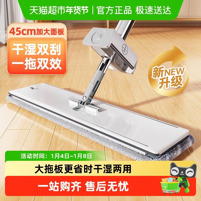 美丽雅免手洗平板拖把干湿两用懒人拖把家用厨房一拖布净拖地神器