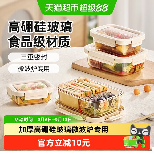 小熊玻璃饭盒微波加热分格防漏