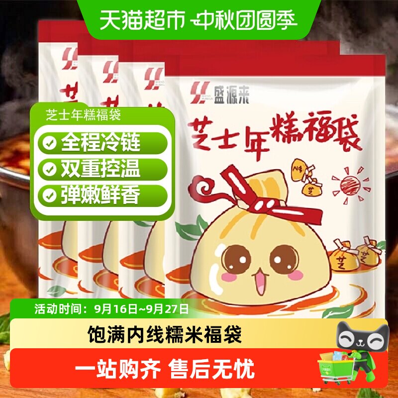 盛源来日式拉丝芝士年糕福袋弹嫩