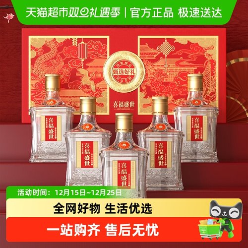 五粮液股份出品52度浓香型白酒