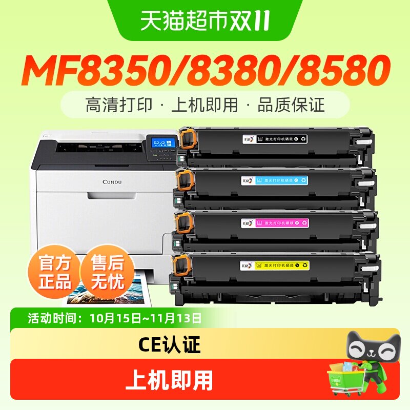 彩格适用佳能MF8350Cdn硒鼓MF8380Cdw MF8580Cdw打印机CRG418墨盒