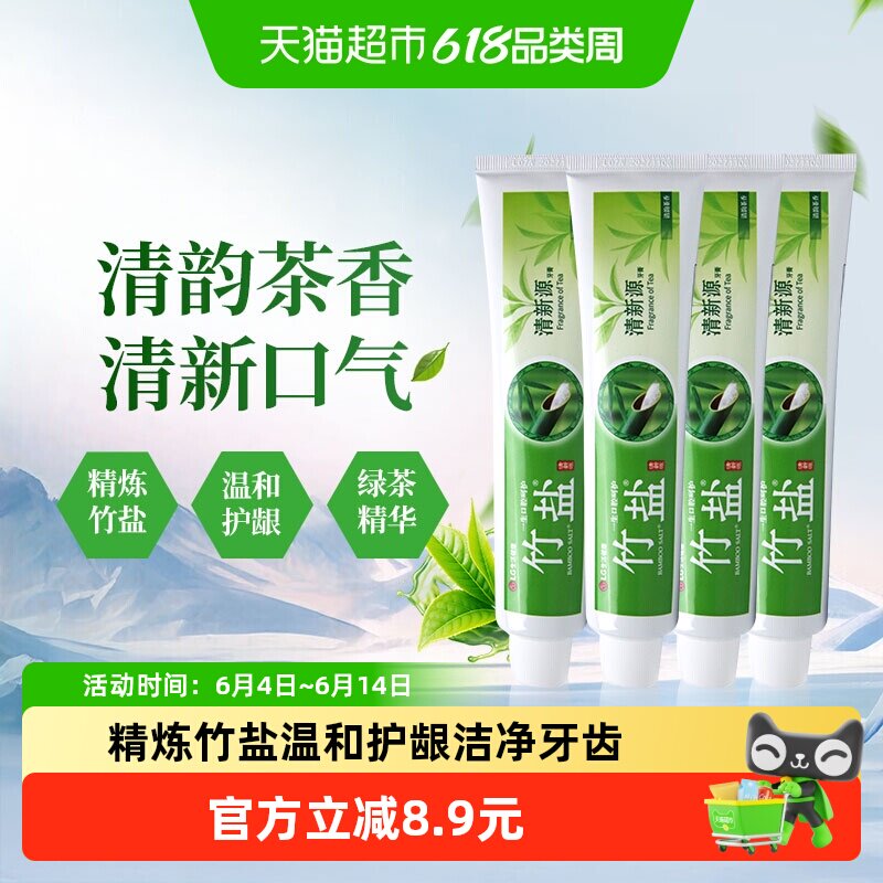 BAMBOO SALT/竹盐清新源牙膏清韵茶香清新口气呵护牙龈健康