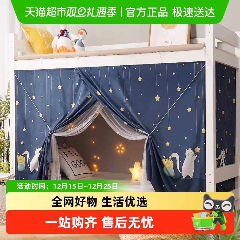 南极人家用卧室新款大学生蚊帐