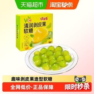 vc清润剥皮果软糖果汁橡皮糖网红糖果薄荷润喉休闲零食