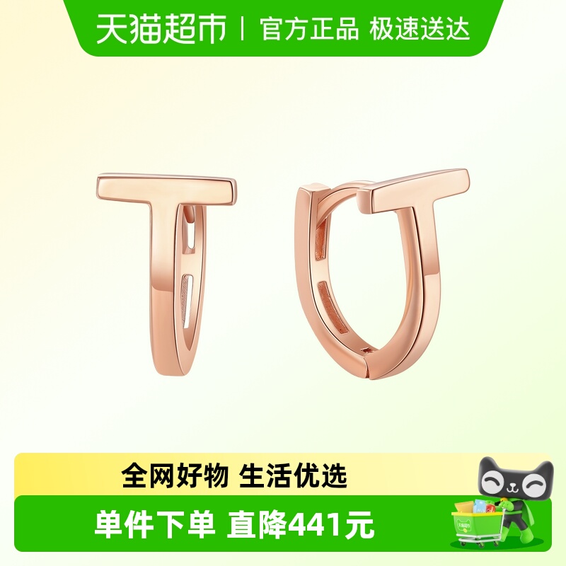 潮宏基至简红18K金耳钉