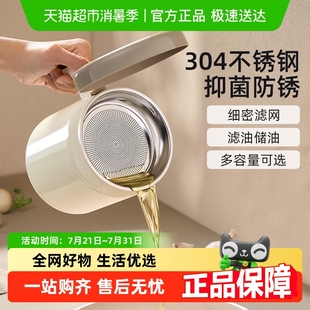 小熊不锈钢油壶家用带滤网储油罐壶带盖油瓶厨房过滤油罐滤油神器