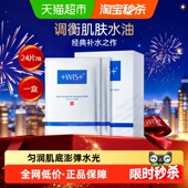 WIS隐形水润面膜24片补水保湿 玻尿酸深层补水温和护肤正品 男女