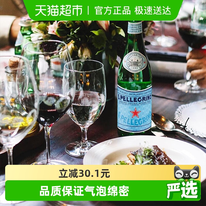 意大利进口圣培露充气矿泉水