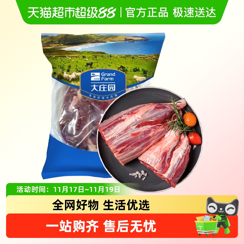 大庄园精品原切健身非调理牛肉