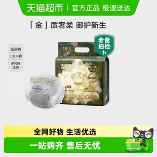 尝鲜装 拉拉裤 babycare山茶纸尿裤 轻柔花苞山茶花纸尿裤