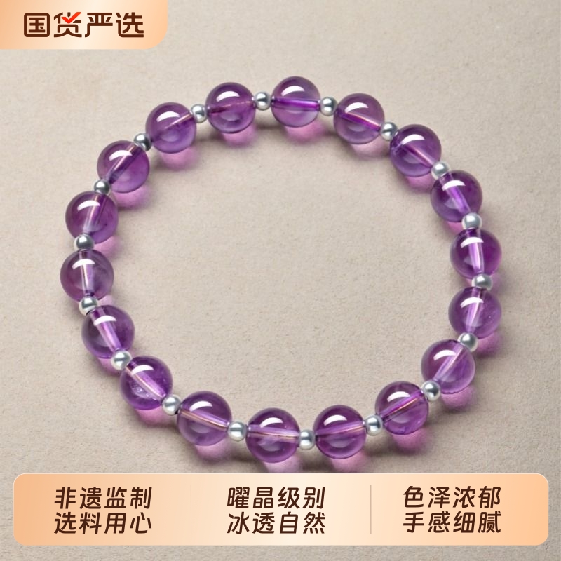 九紫紫水晶手串招财转运手链