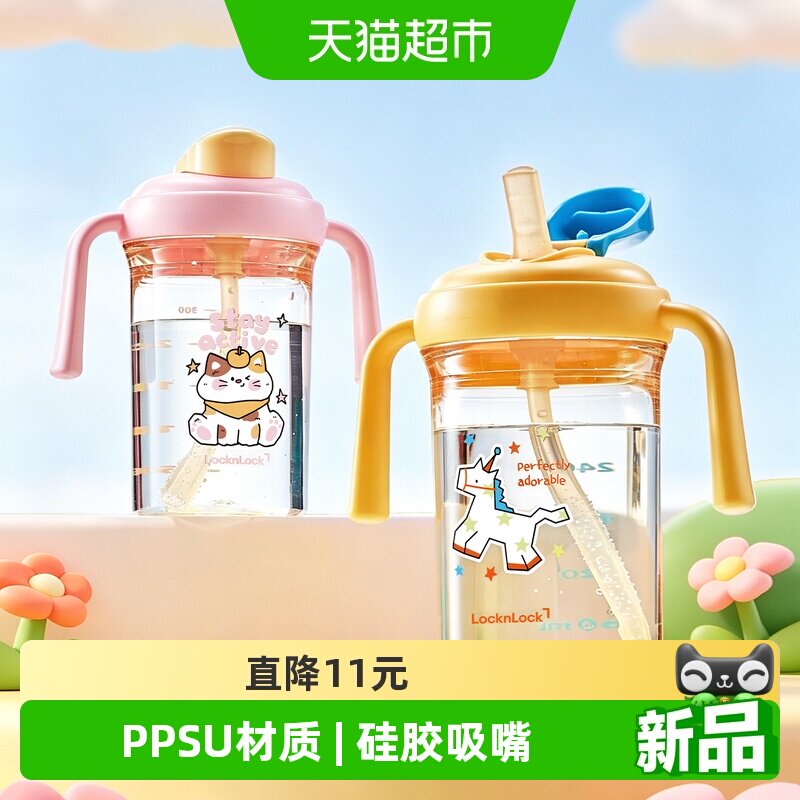 乐扣乐扣PPSU卡通宝宝水杯易清洗图片