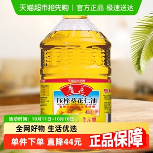 鲁花压榨特香葵花仁油6.38L食用油物理压榨