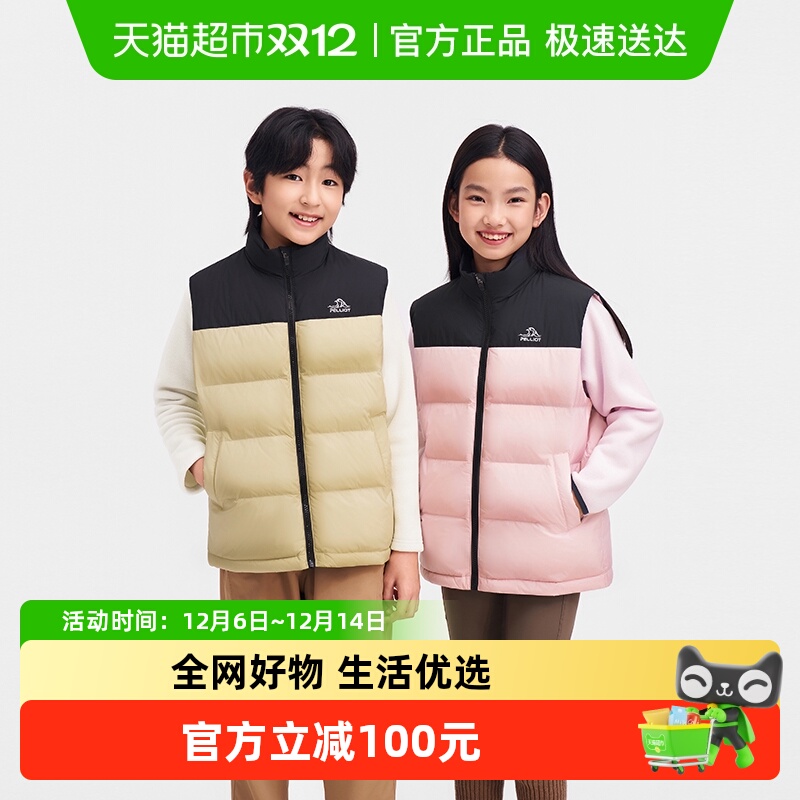 伯希和户外新款儿童羽绒马甲