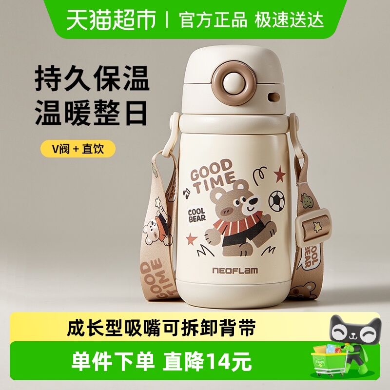 Neoflam保温杯儿童吸管杯