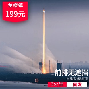 【文昌国发龙楼观礼点】海南火箭发射活动航天亲子研学商发观礼券三亚旅游
