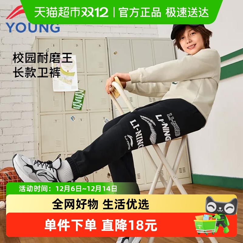 李宁儿童裤子童装男童秋季